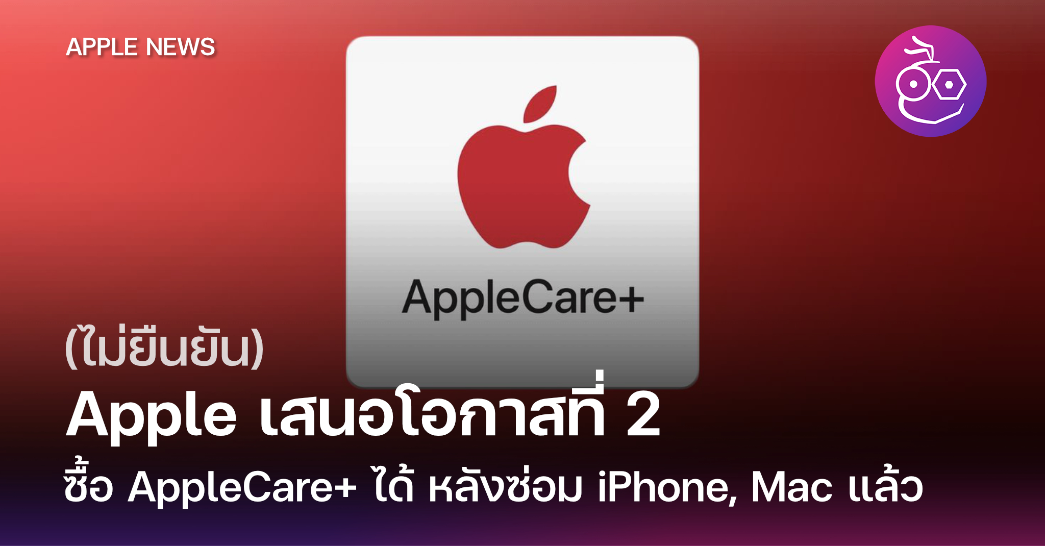 how to buy applecare for iphone how to buy applecare for iphone