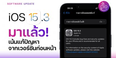 วิธีการเก็บประวัติการสนทนาสำหรับ Line