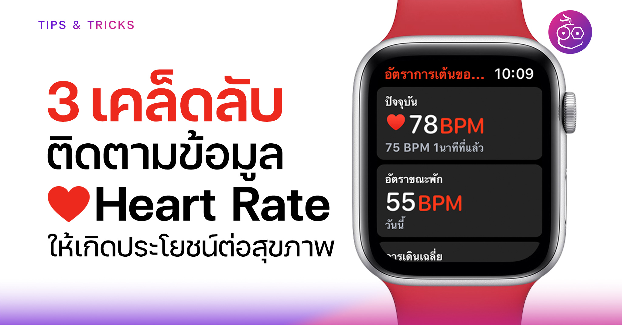 Heart rate apple watch deals series 3