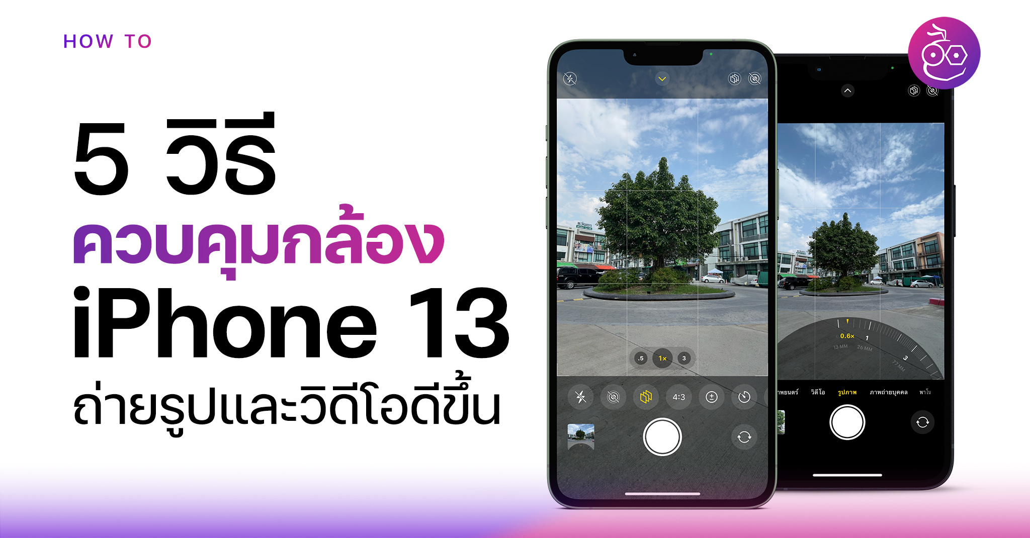 ทดลอง เล่น มา จอง เว ย์ 3