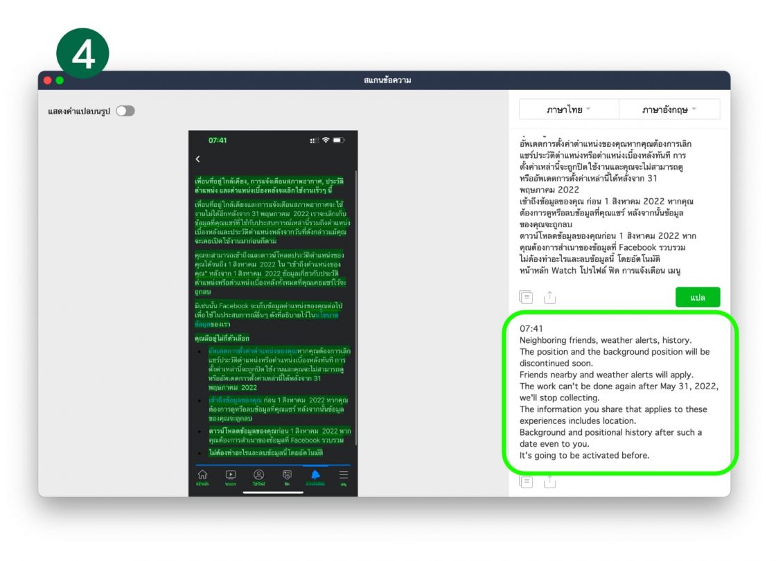LINE : ฟีเจอร์ 