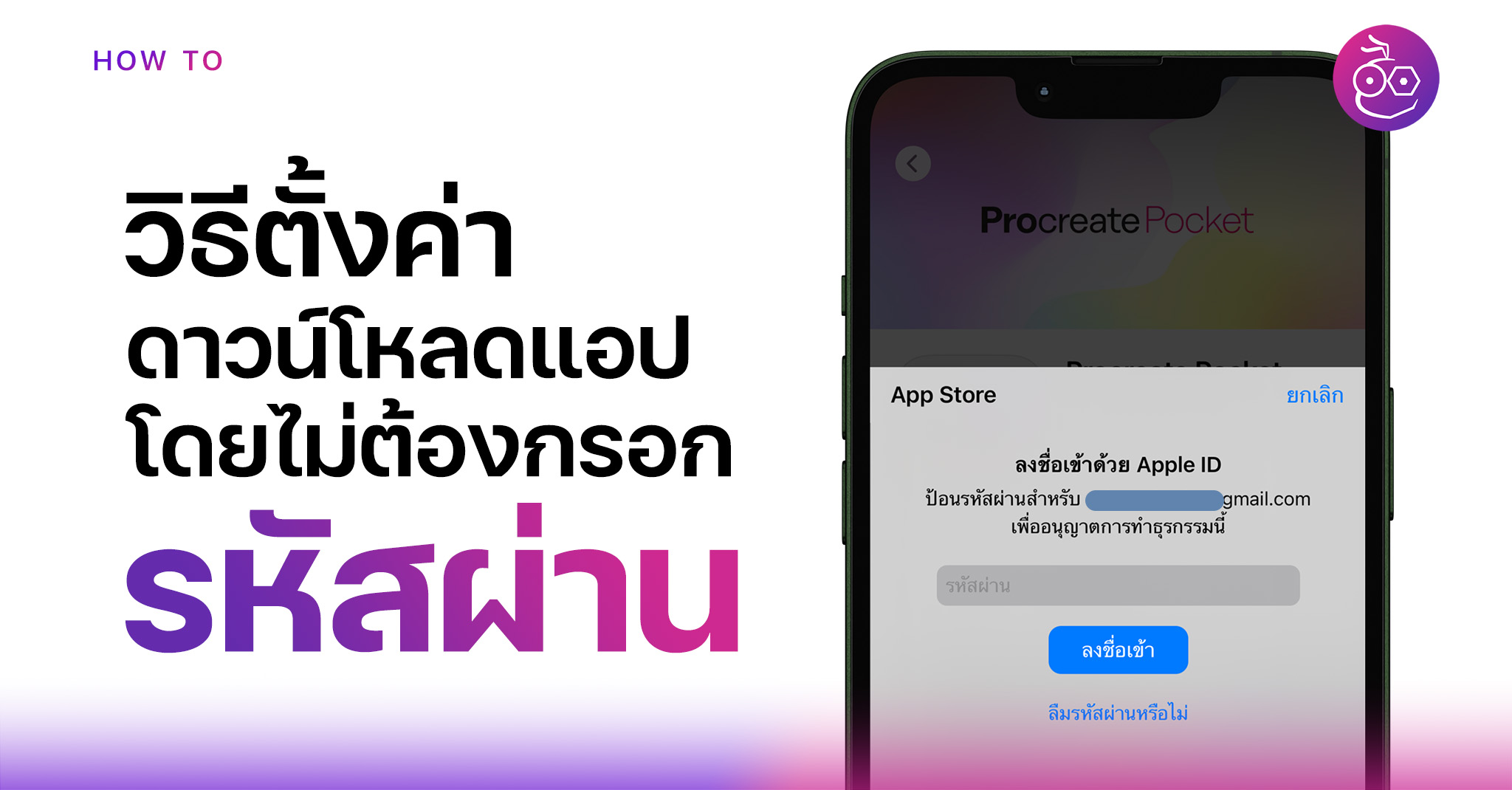 iMoD อัปเดตข่าว Apple iPhone 14, iOS, iPad, Mac, ไอทีและ EV