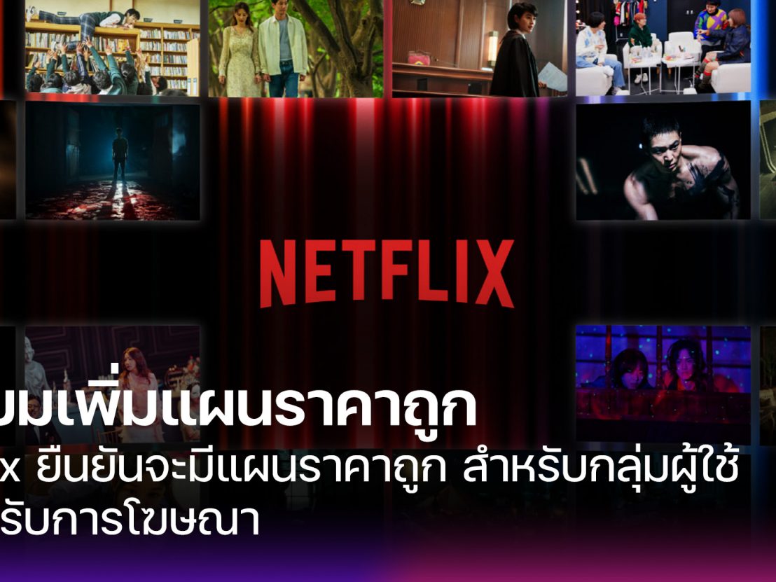 วิธีทำให้ iPad โทรเข้า-ออกได้ด้วย WiFi Calling by TrueMove H