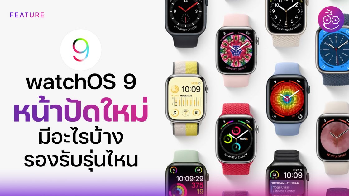 แสดงข้อมูลนับก้าวเดินบนหน้าปัด Apple Watch จากแอป Pedometer++