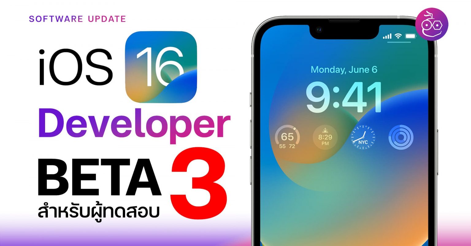 Apple IOS 16 Developer Beta 3 