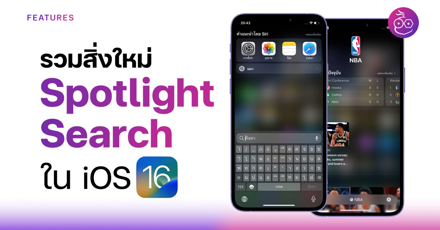 Spotlight Search IPhone IOS 16 Spotlight Search IPhone IOS 16