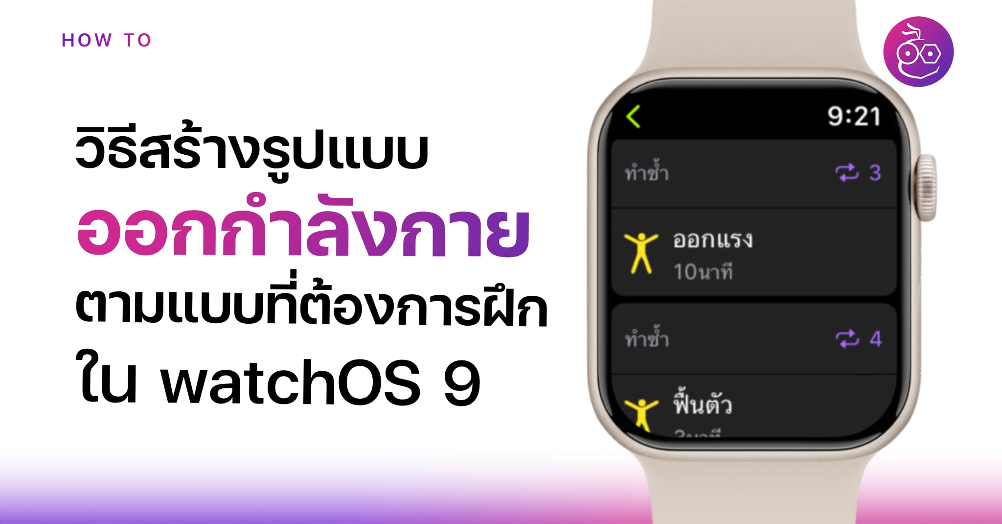how-to-iphone-iphonemod