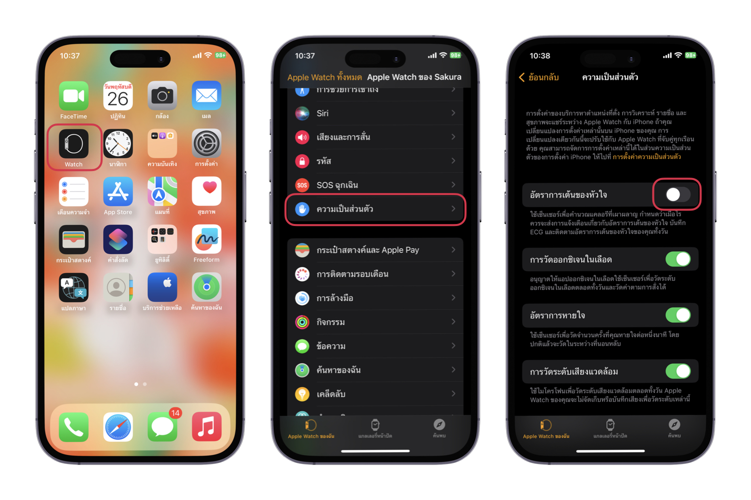 ทำไมแสงสีเขียวบน Apple Watch แสดง ถึงแม้ว่าไม่ได้สวมใส่ มีวิธีปิดอย่างไร?