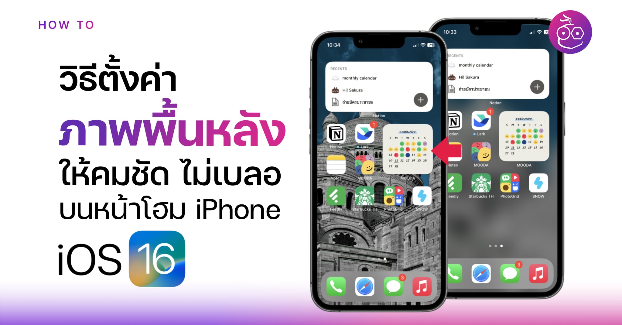  iphone ios 16