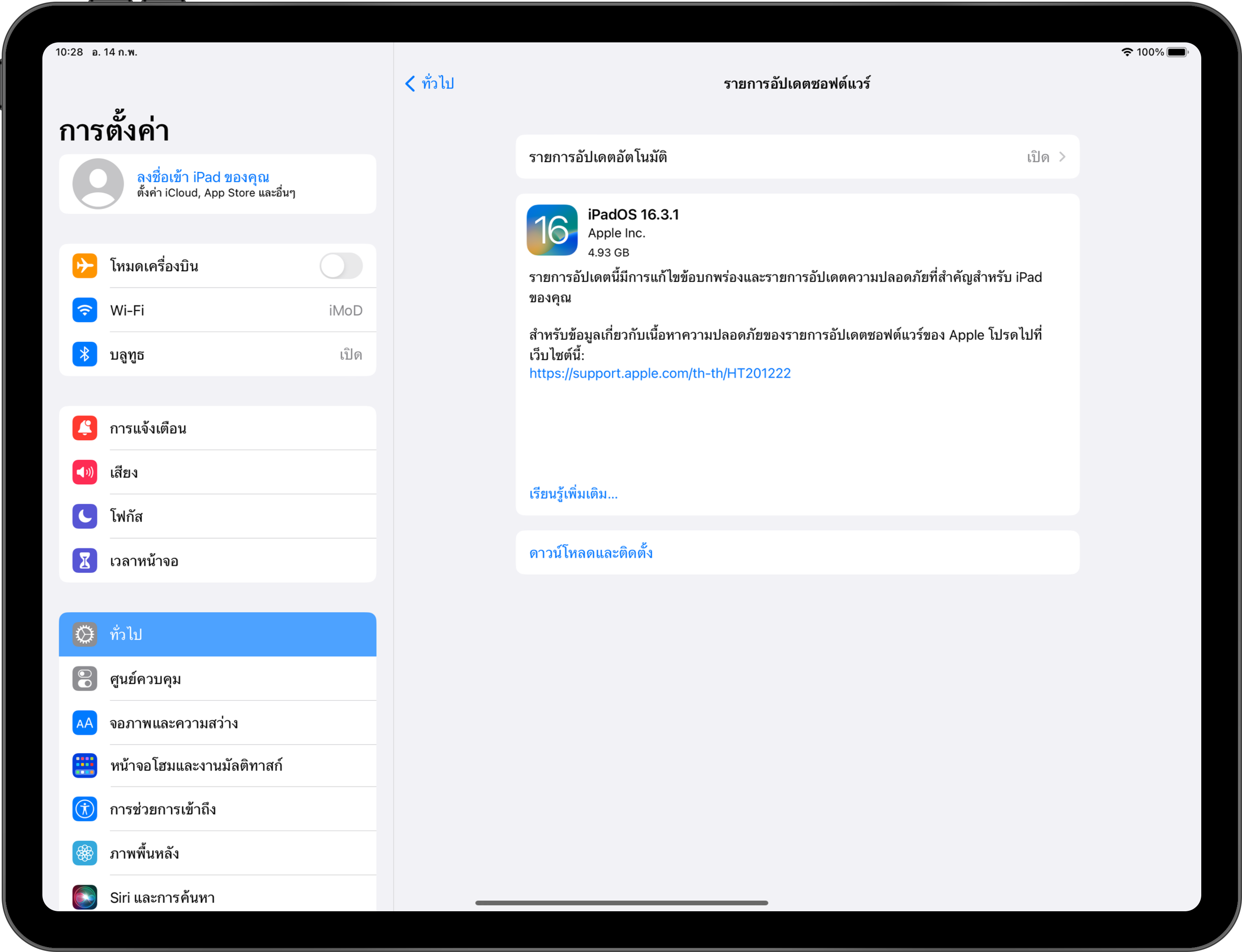 Ipados 16.3.1