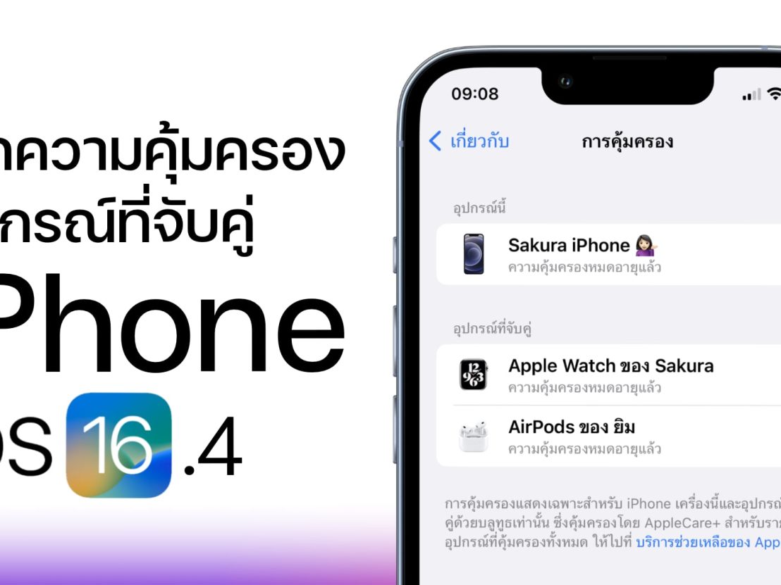 วิธีการเก็บประวัติการสนทนาสำหรับ Line