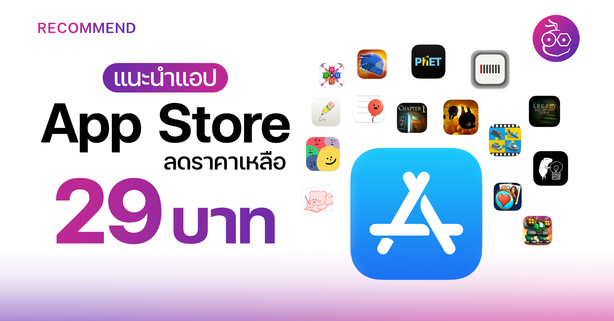 Ios 29 แนะนำแอปจาก App Store ลดราคาเหลือ 29 บาท!