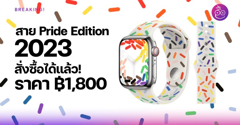 pride edition apple watch