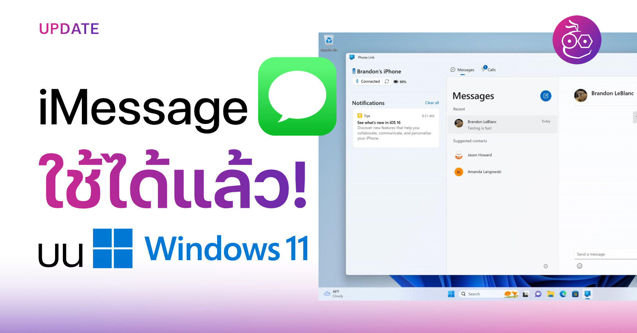 Windows 11 รองรับการส่งข้อความ รับสายโทร อ่านแจ้งเตือนจาก iMessage แล้ว!