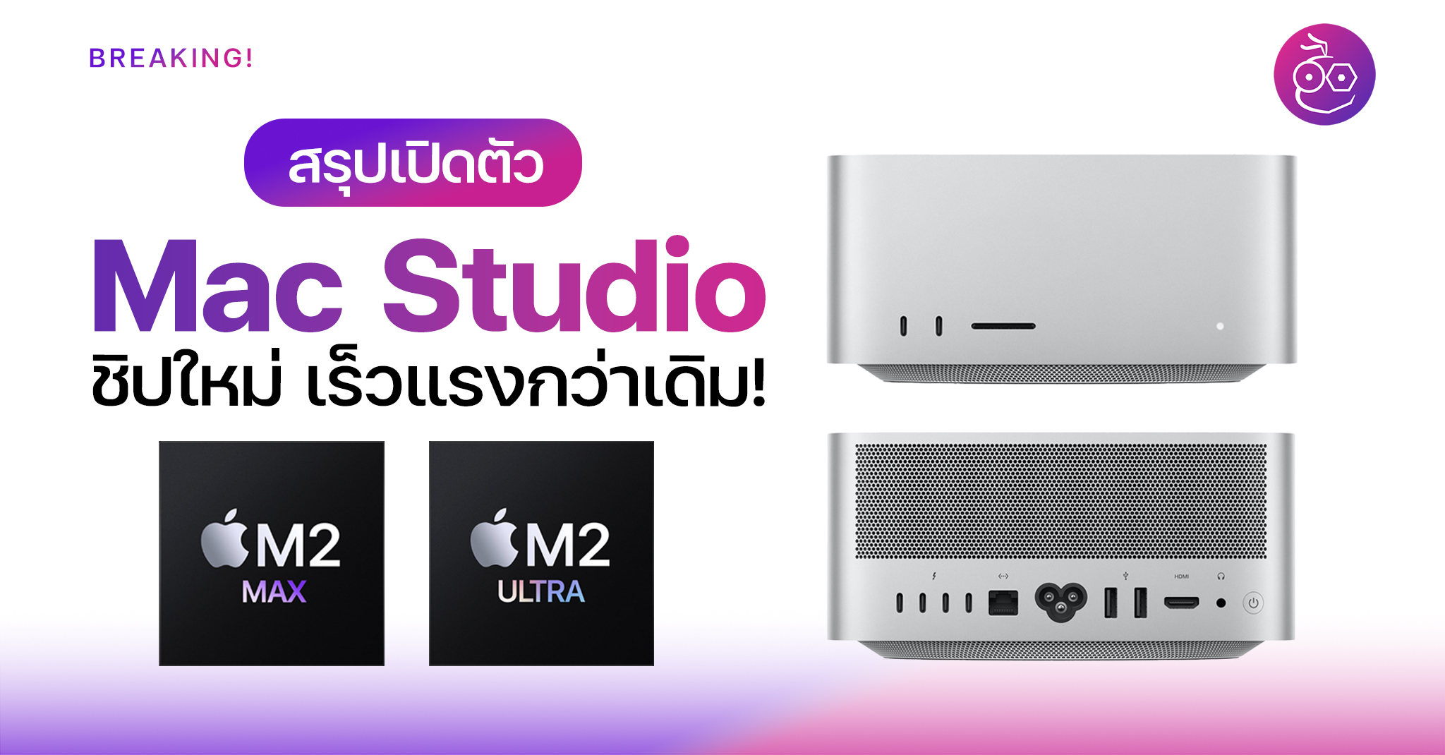 Mac Studio M2 Max M2 Ultra Mac Studio M2 Max M2 Ultra