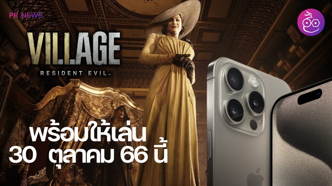 Atari Pro Line Capcom ยืนยันพบเหตุข้อมูลรั่วไหล กระทบผู้ใช้งานกว่า 11.7 ล้านบัญชี