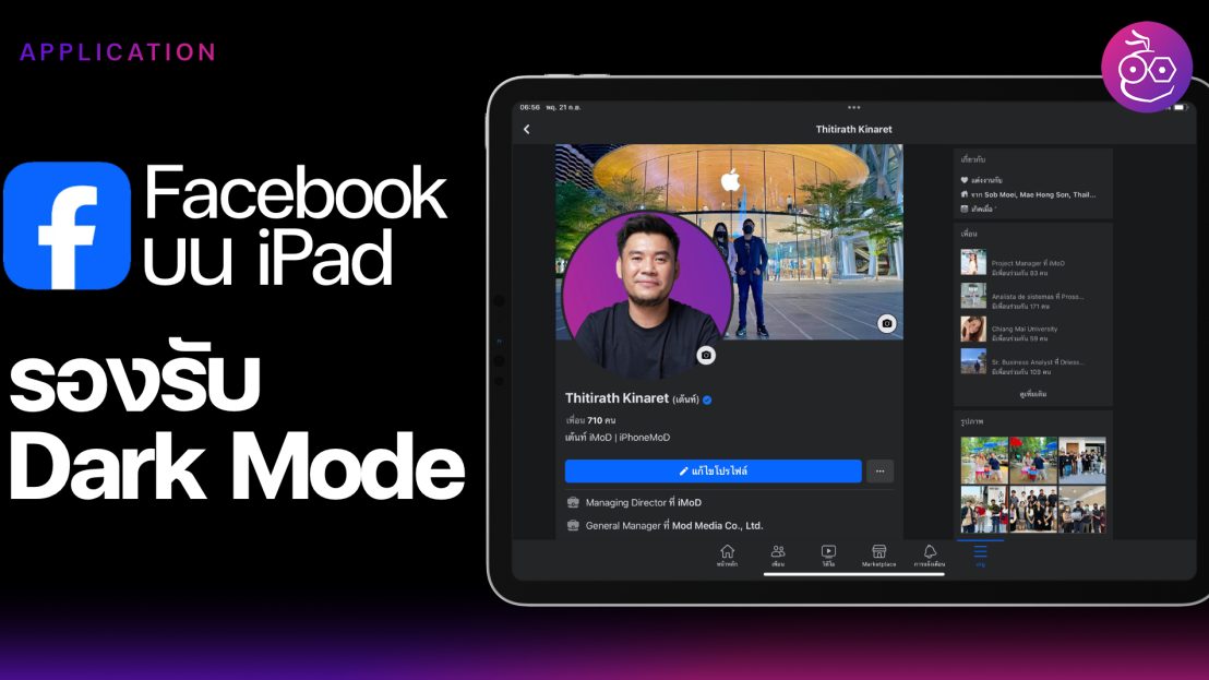 Ios/ipad Facebook Layout Facebook ใช้งานแบบแบ่งหน้าจอบน iPad ได้แล้ว (Split View)