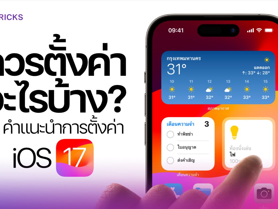 วิธีการเก็บประวัติการสนทนาสำหรับ Line