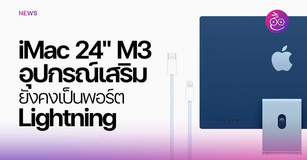 Câble USB Lightning Apple - Pour Magic Mouse, Keyboard, Trackpad - A1862 - Neuf