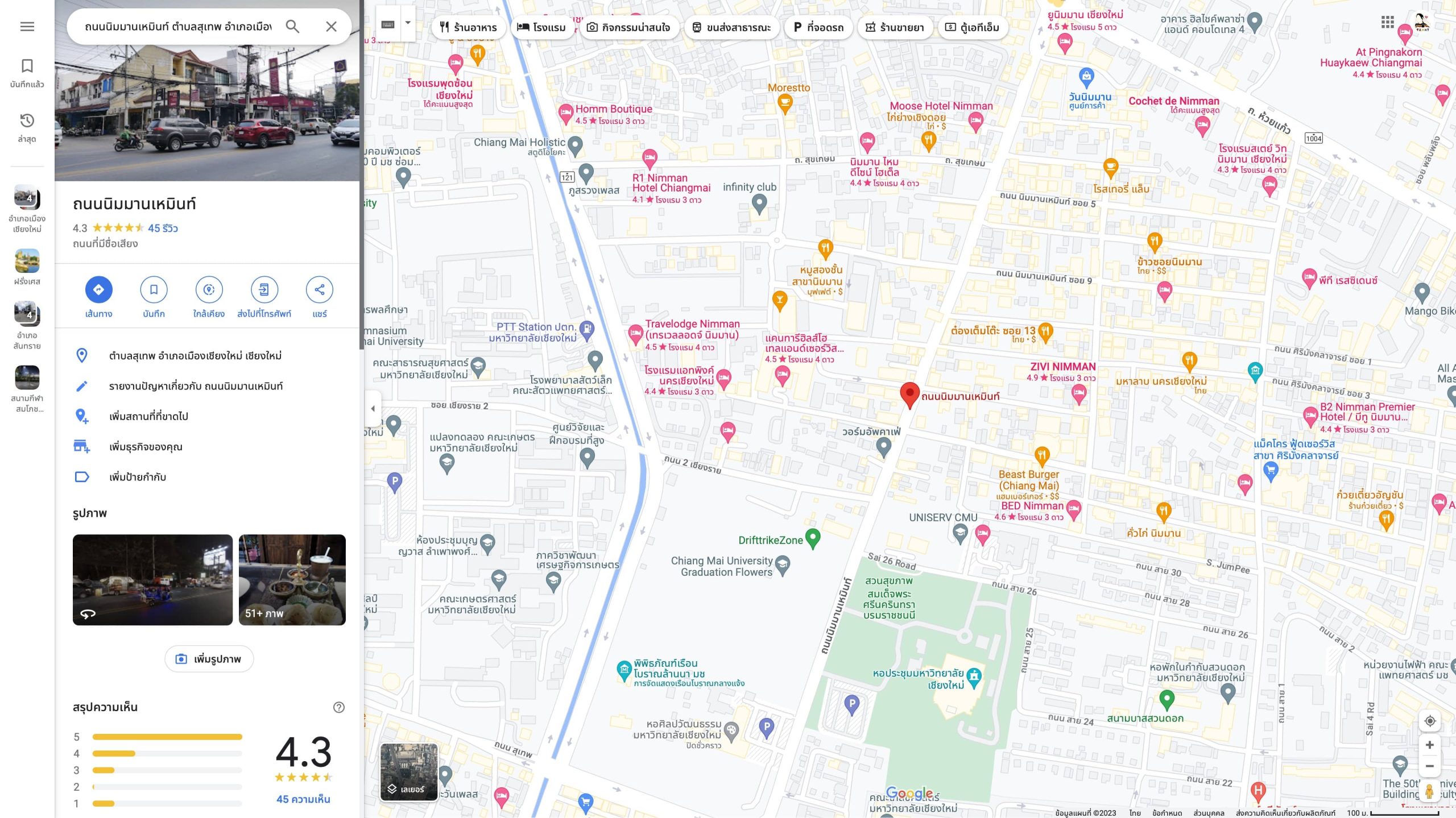 Google Maps ย้อนดูภาพสถานที่ในปีเก่า ๆ ได้แล้วนะ
