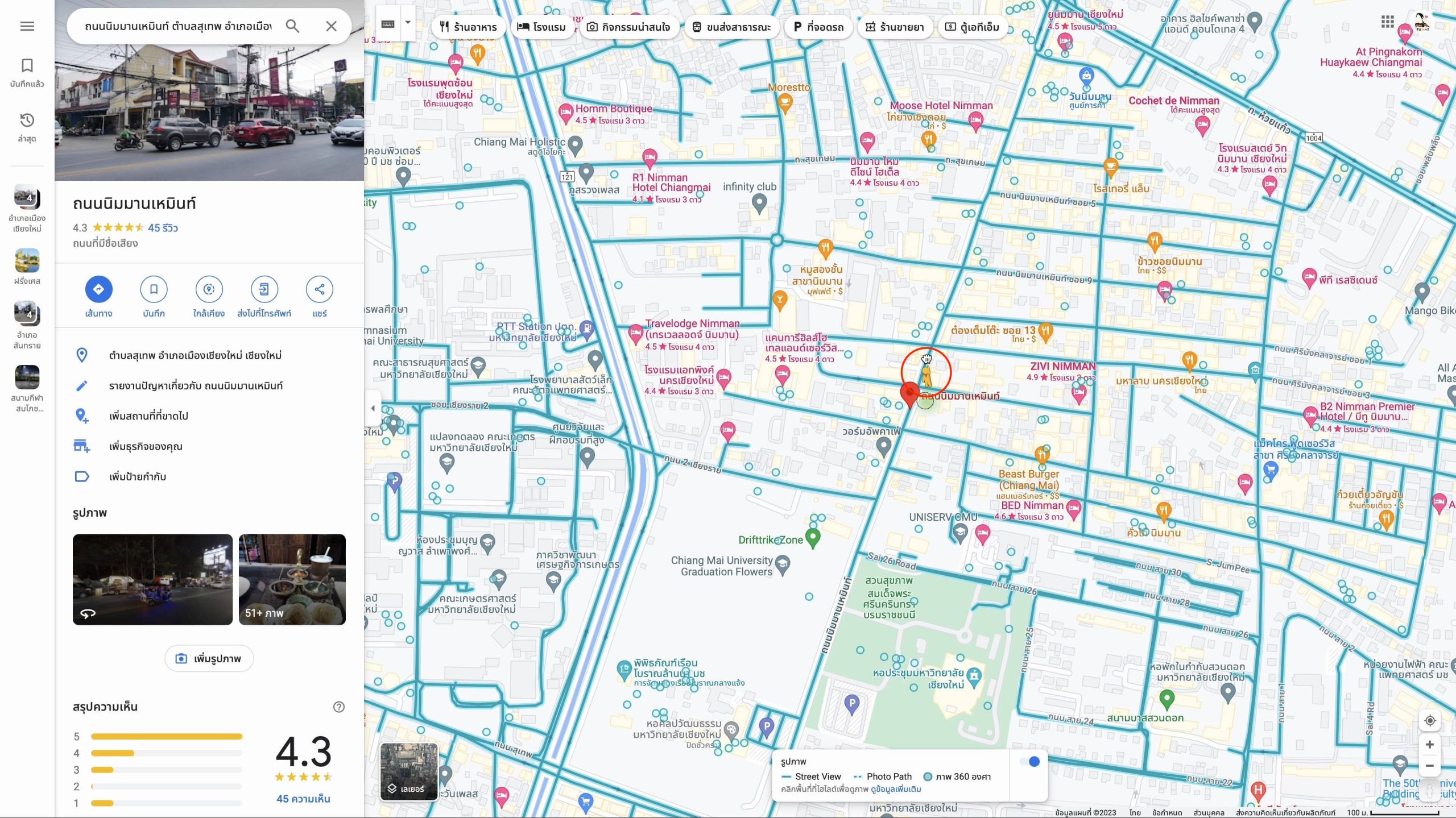 Google Maps ย้อนดูภาพสถานที่ในปีเก่า ๆ ได้แล้วนะ