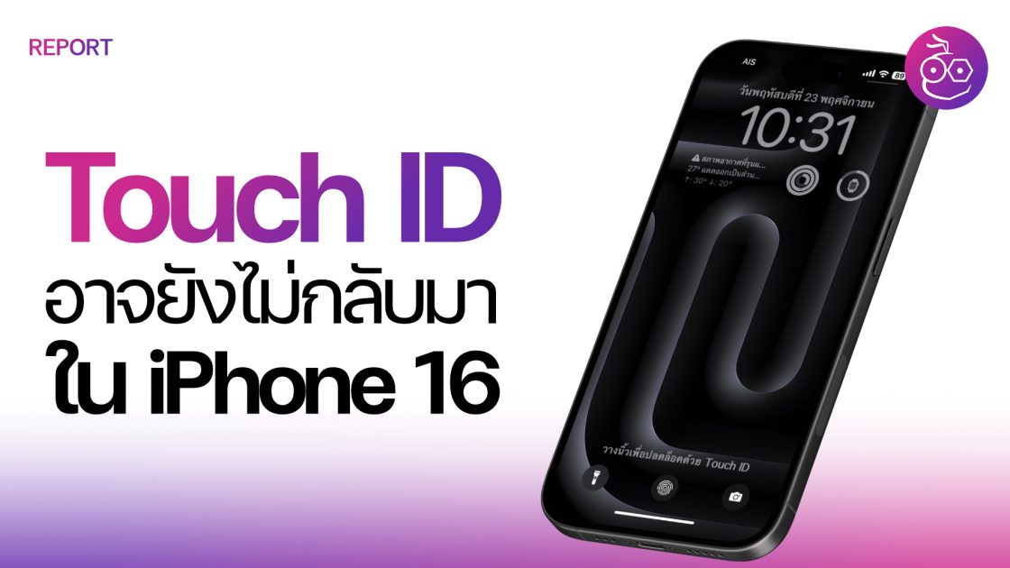 อินโดนีเซียยกเลิกการเเบน iPhone 16 หลังจากตกลงกับ Apple ได้เเล้ว