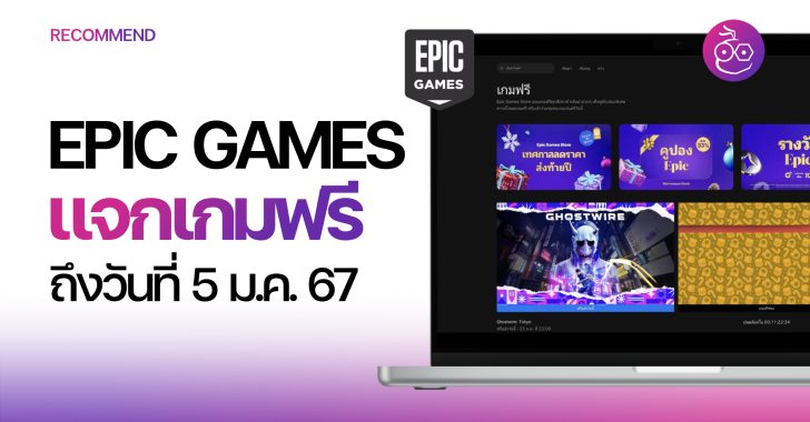 Epic Game 5 67 Epic Game 5 67