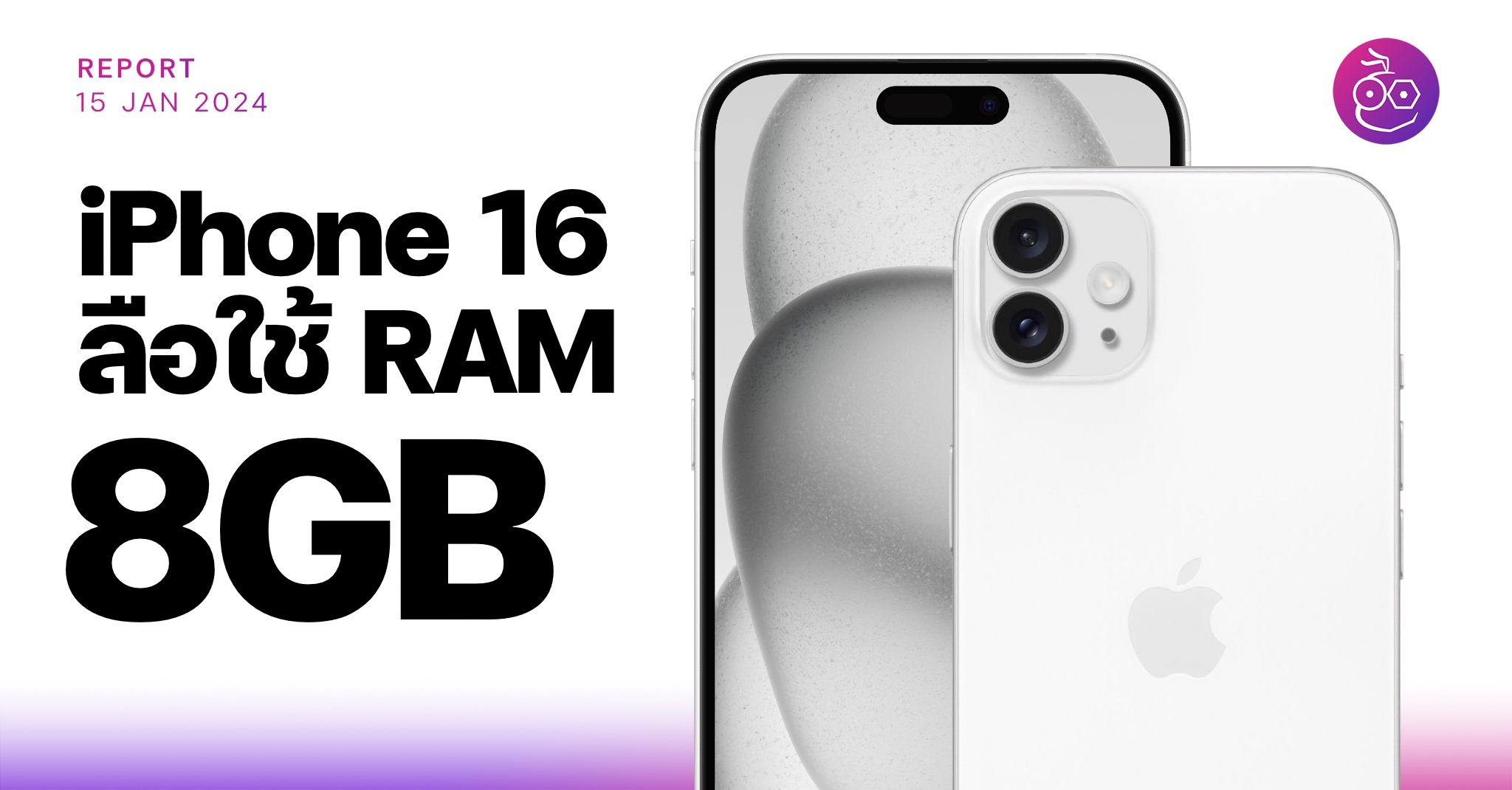 Rumour: iPhone 16 and iPhone 16 Plus will get 8GB RAM and Wi-Fi 6E support