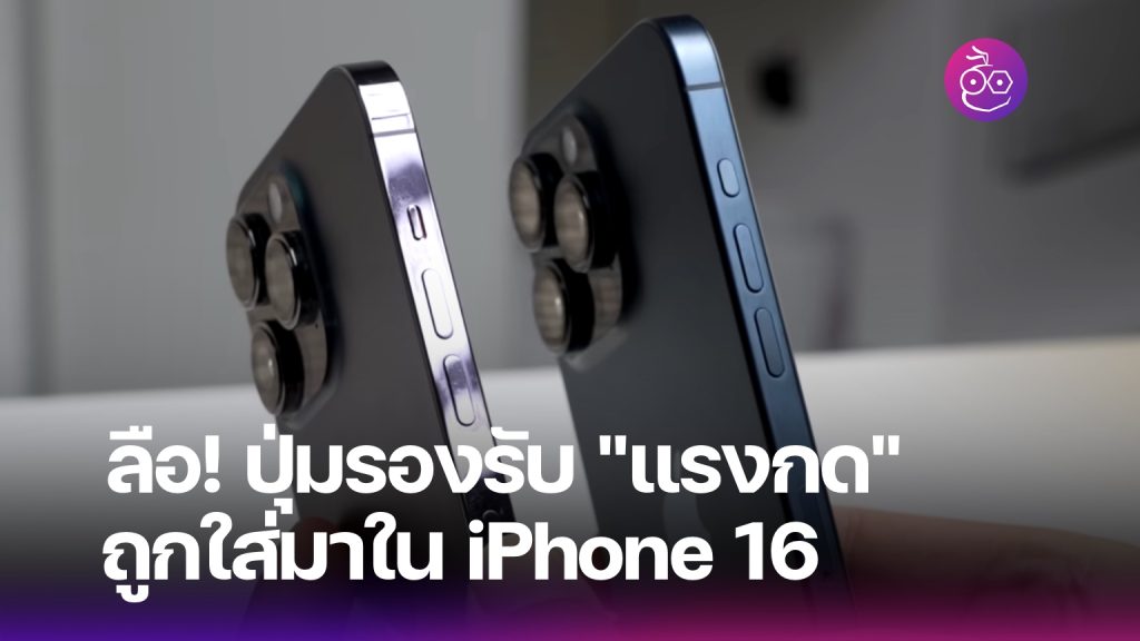 iPhone 16 和 iPhone 16 Pro:相机控制概述