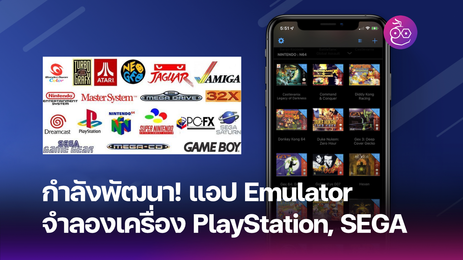 แอป Emulator สำหรับ iPhone, iPad ถูกลบออกจาก App Store แล้ว! เพราะติด ...