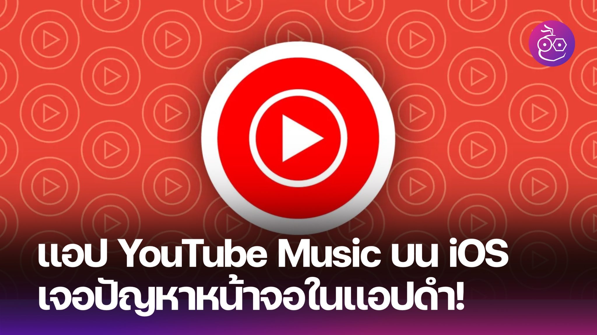 youtube-music-logo-circle-cover-2048x115