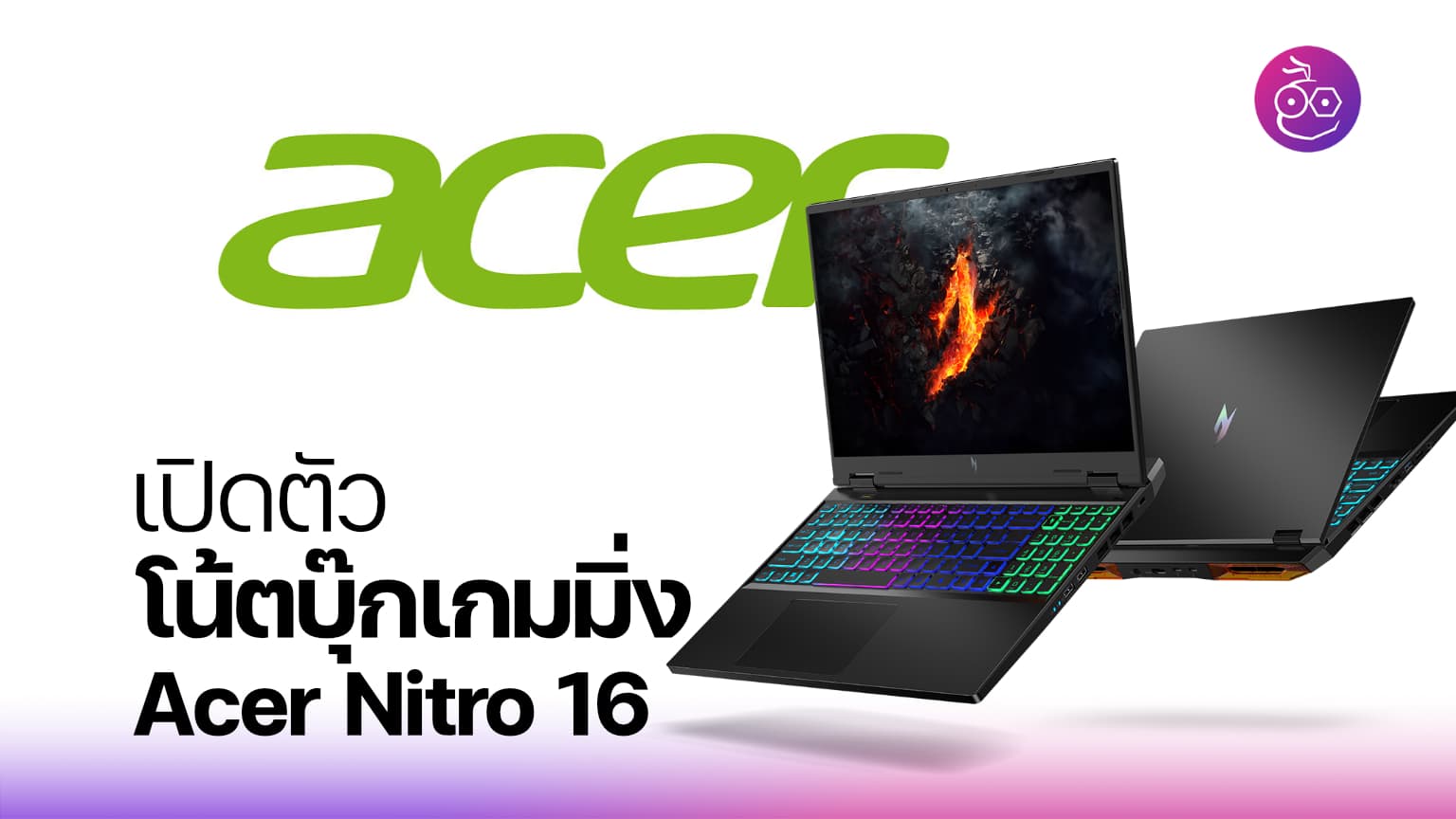Acer เปิดตัวโน้ตบุ๊กเกมมิ่ง Predator Helios Neo 14 และ Acer Nitro 16