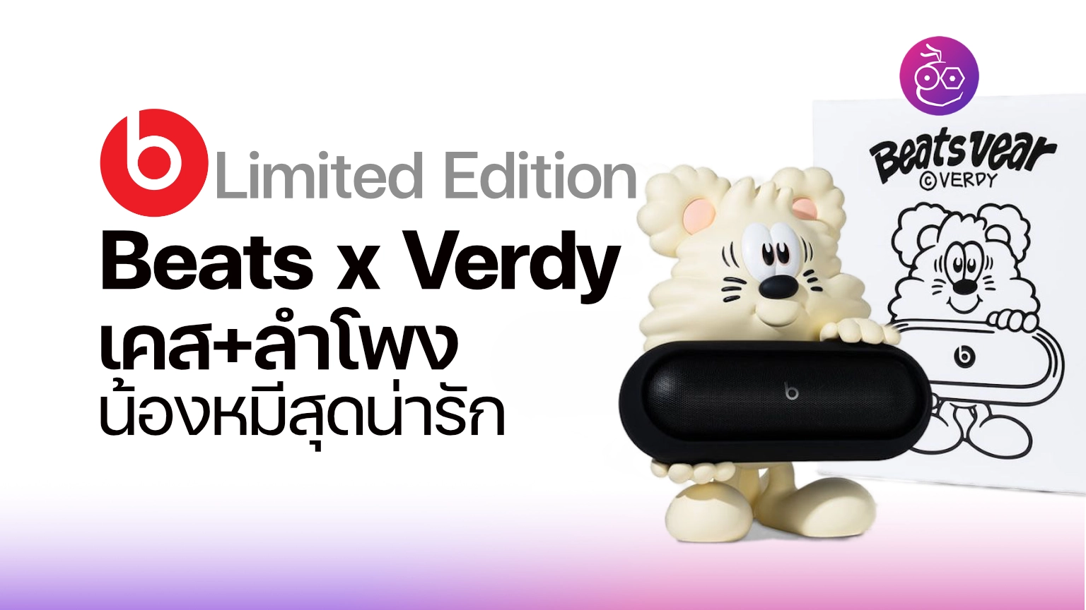 Beats x Verdy Beats gets cheeky with Verdy 'Vear' holder that