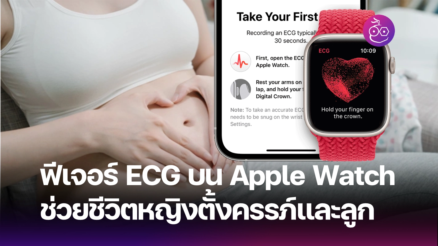 ECG Apple Watch ecg-apple-watch