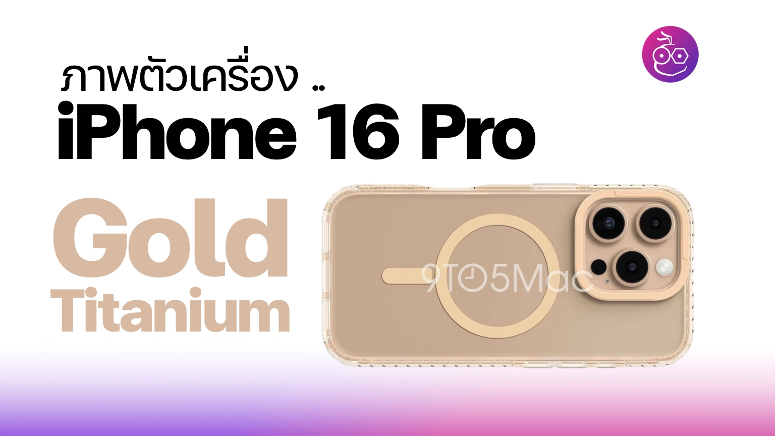  IPhone 16 Pro Gold Titanium