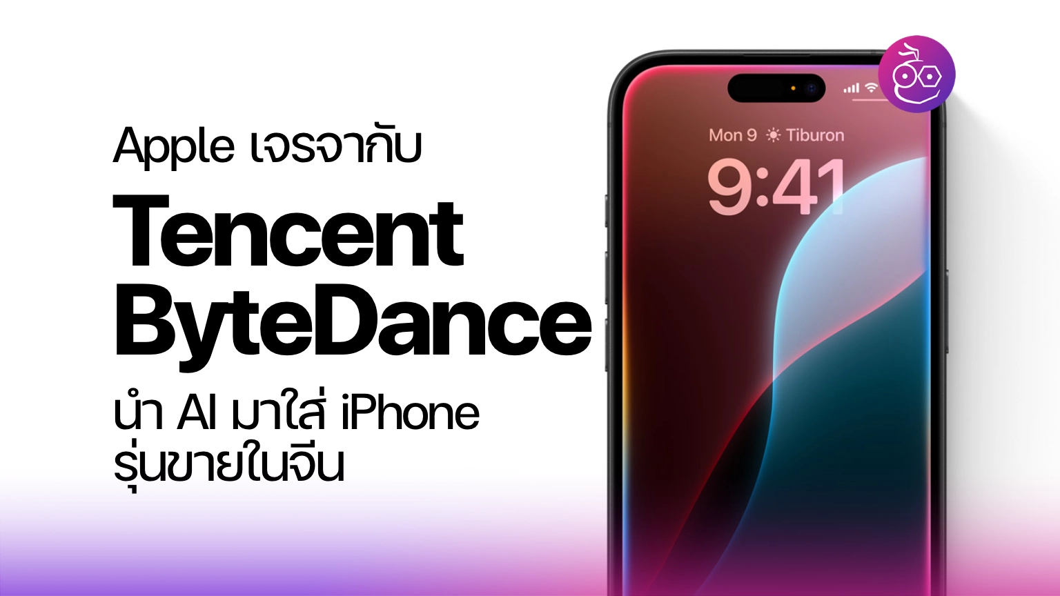 apple-talk-with-tencent-bytedance-about-ai-iphone-china.webp
