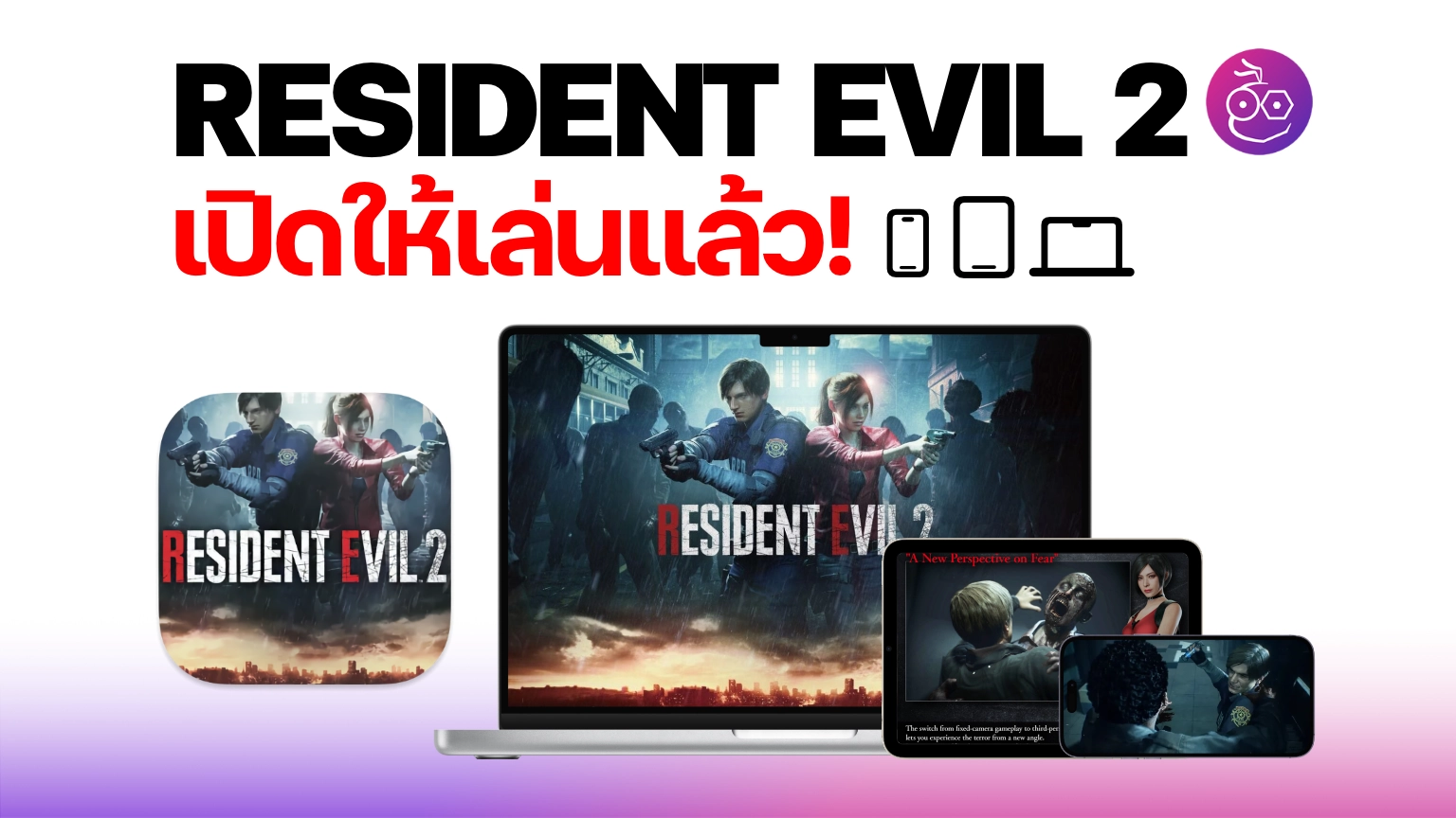 Re2 Ios Resident Evil 2 สำหรับ iPhone, iPad, Mac เปิดให้เล่นแล้ว!