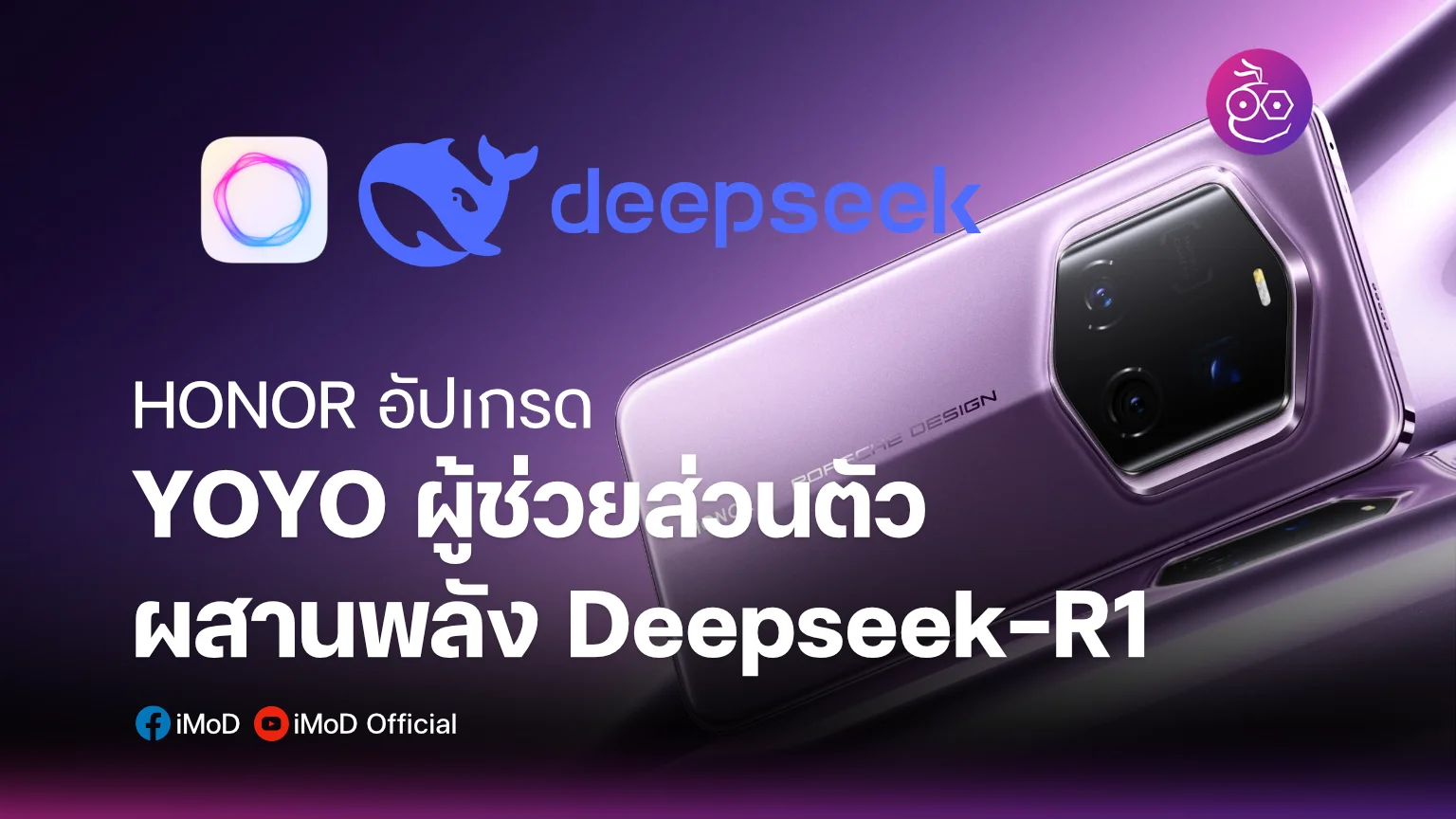 honor-yoyo-integrate-deepseek-r1-cover.webp