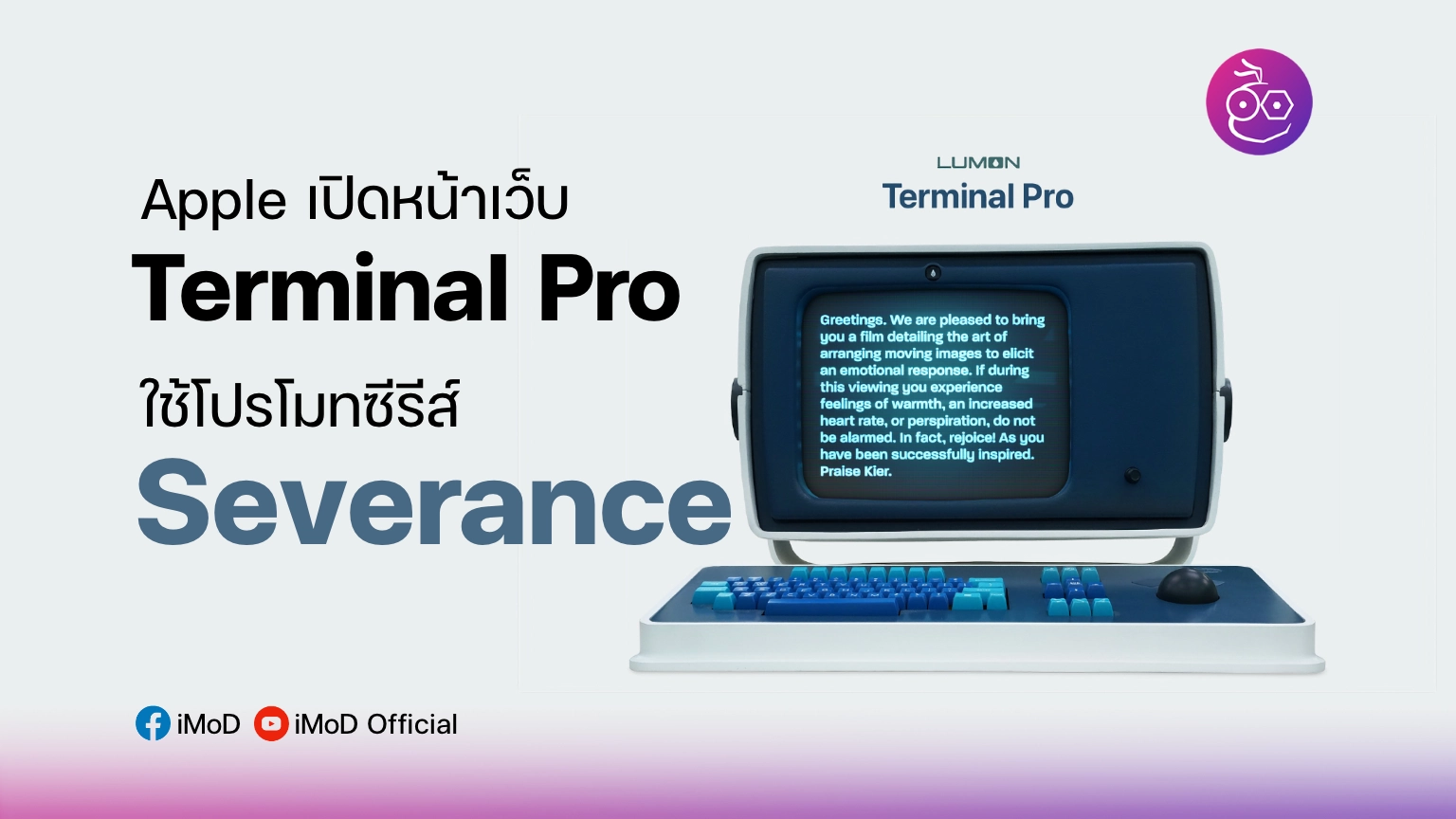 Apple เปิดหน้าเว็บ 