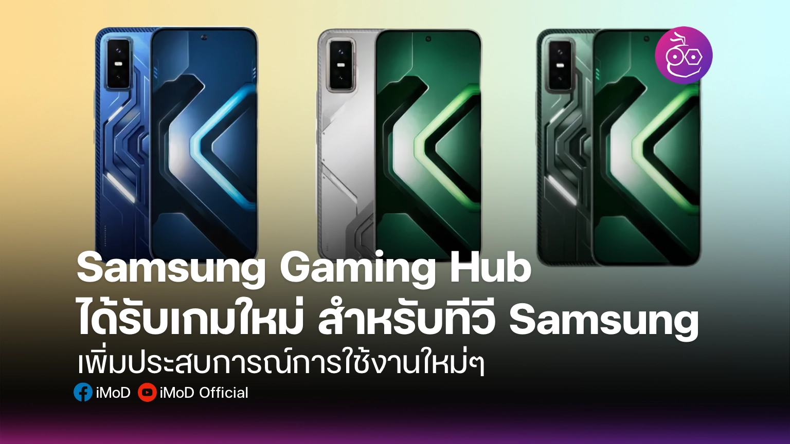 Infinix Mod Infinix GT 30 เตรียมเปิดตัวทั่วโลกในวันที่ 11 ก.ย.