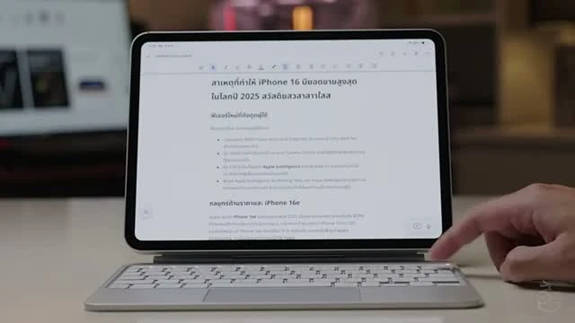 วิธีตั้งค่าคีย์บอร์ด iPad