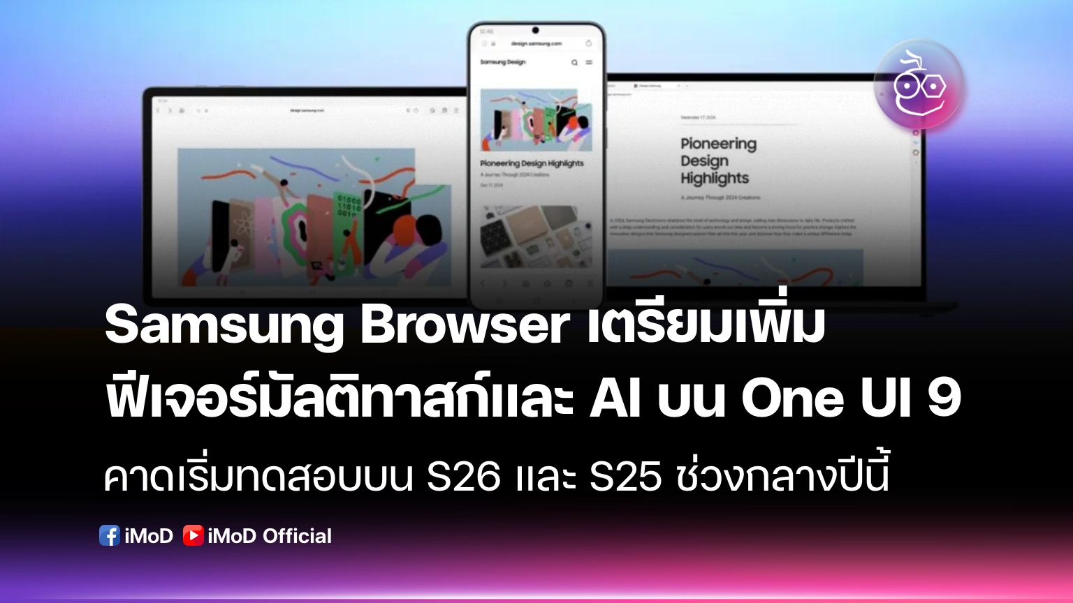 Samsung Browser Layout Android Samsung Browser เตรียมเพิ่มฟีเจอร์มัลติทาสก์และ AI บน One UI 9