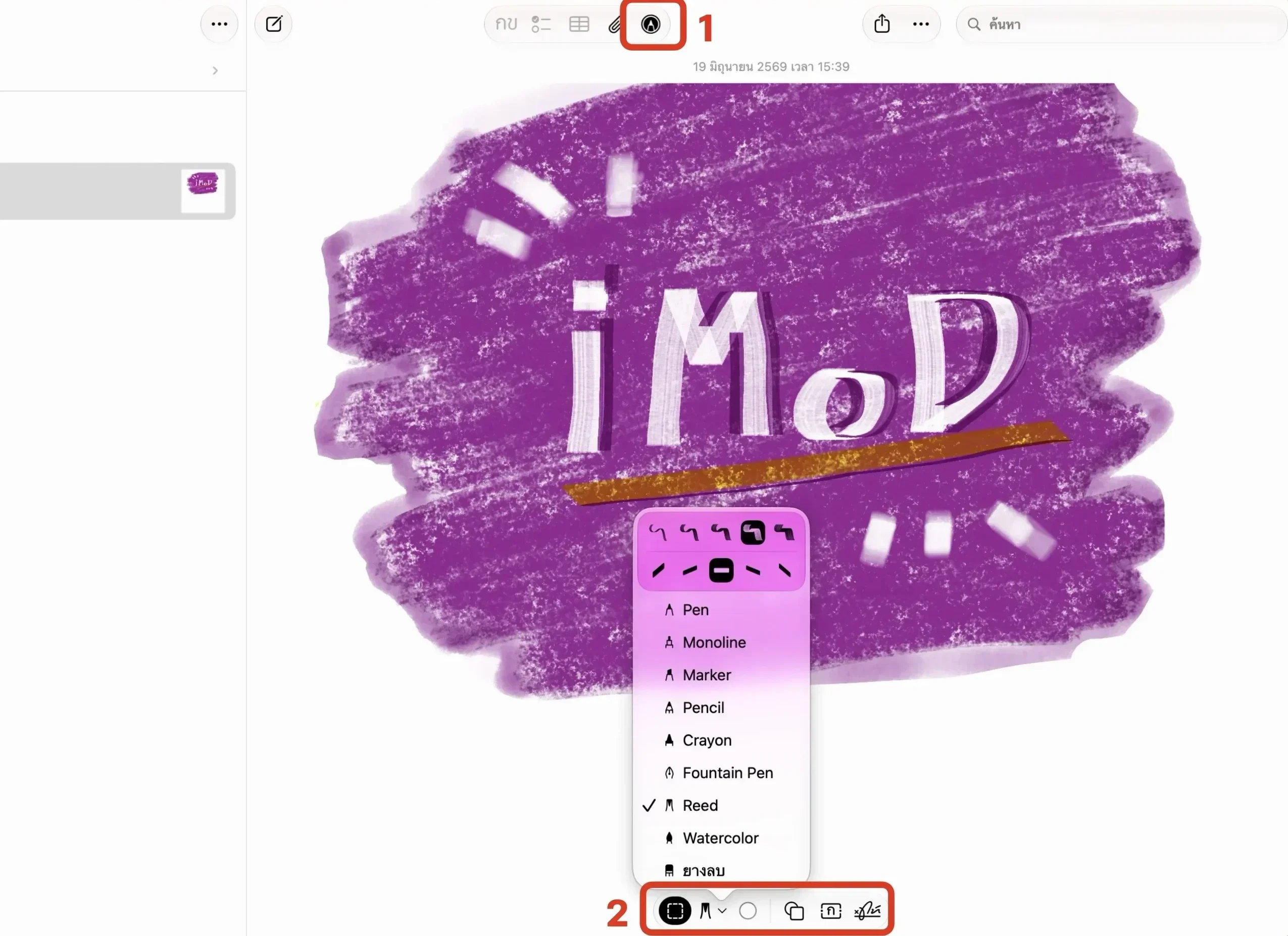 ไอคอน Markup ในแถบเครื่องมือแอป Notes บน Mac