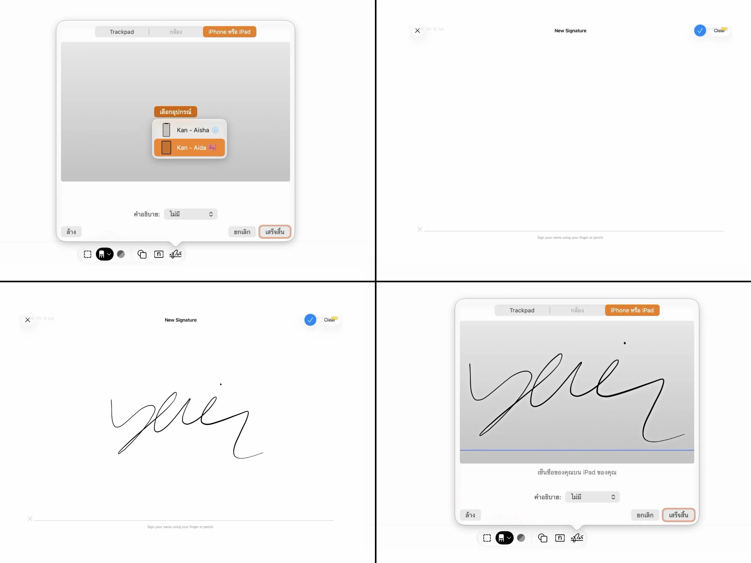 สร้างลายเซ็นผ่าน iPhone หรือ iPad ที่ลงชื่อเข้า Apple Account เดียวกัน