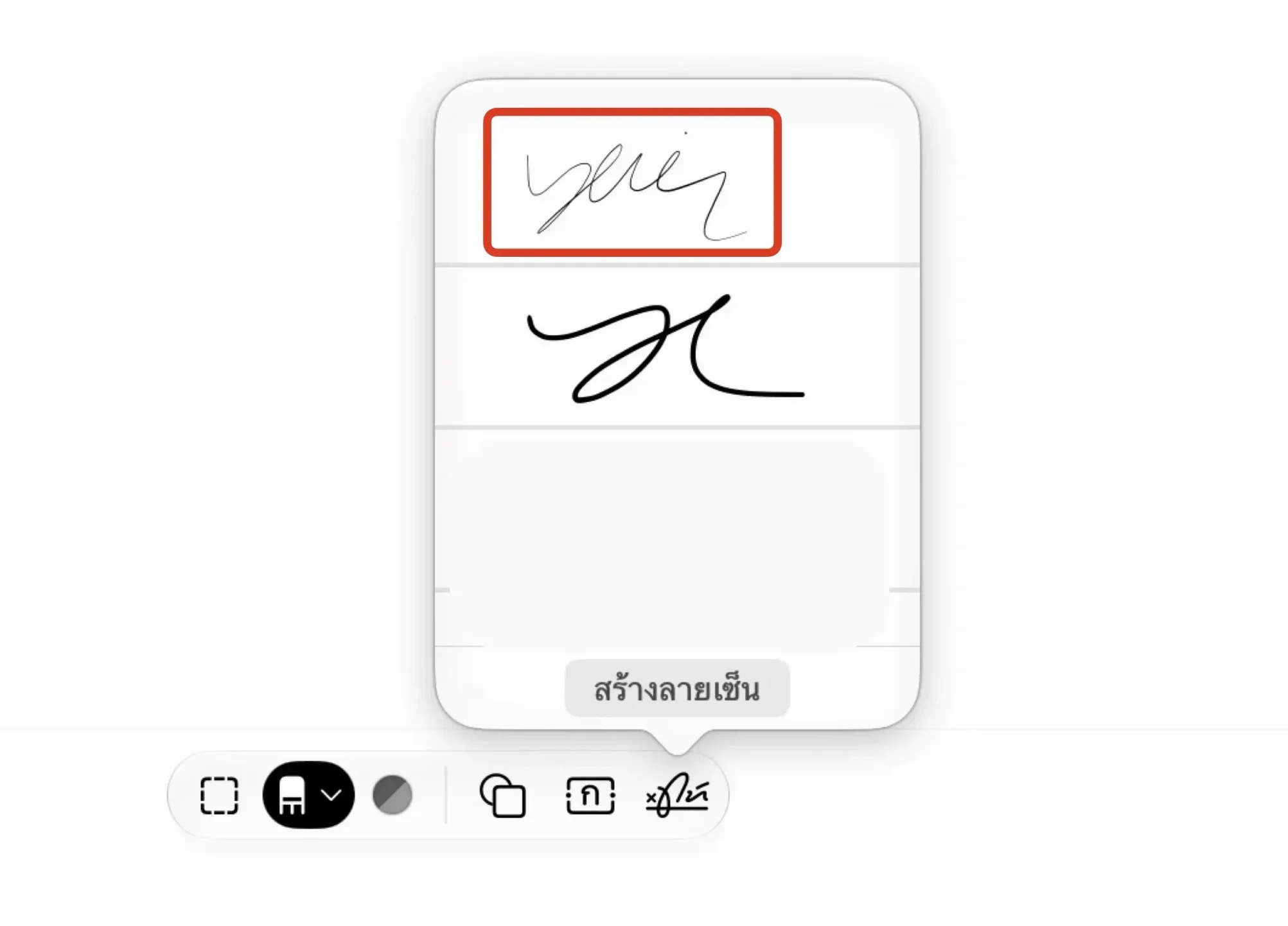 ลายเซ็นที่เพิ่มลงในโน้ต Notes บน Mac