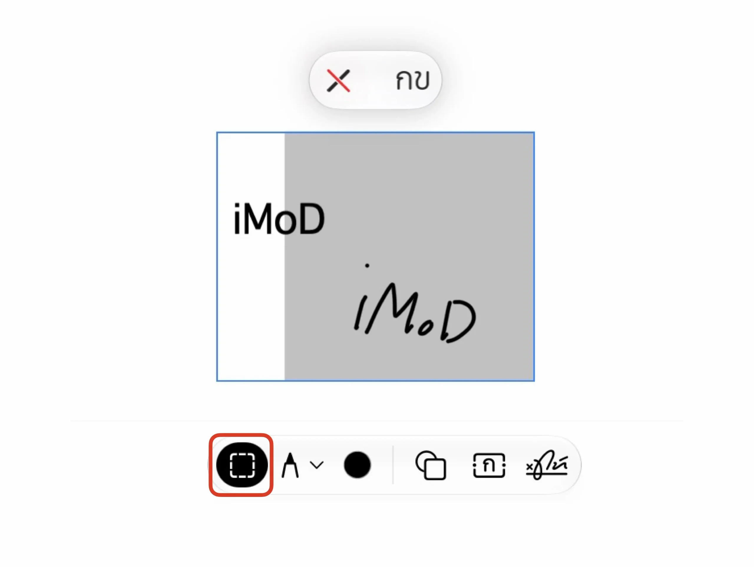 เครื่องมือเลือก Selection tool ครอบวัตถุที่วาดใน Notes