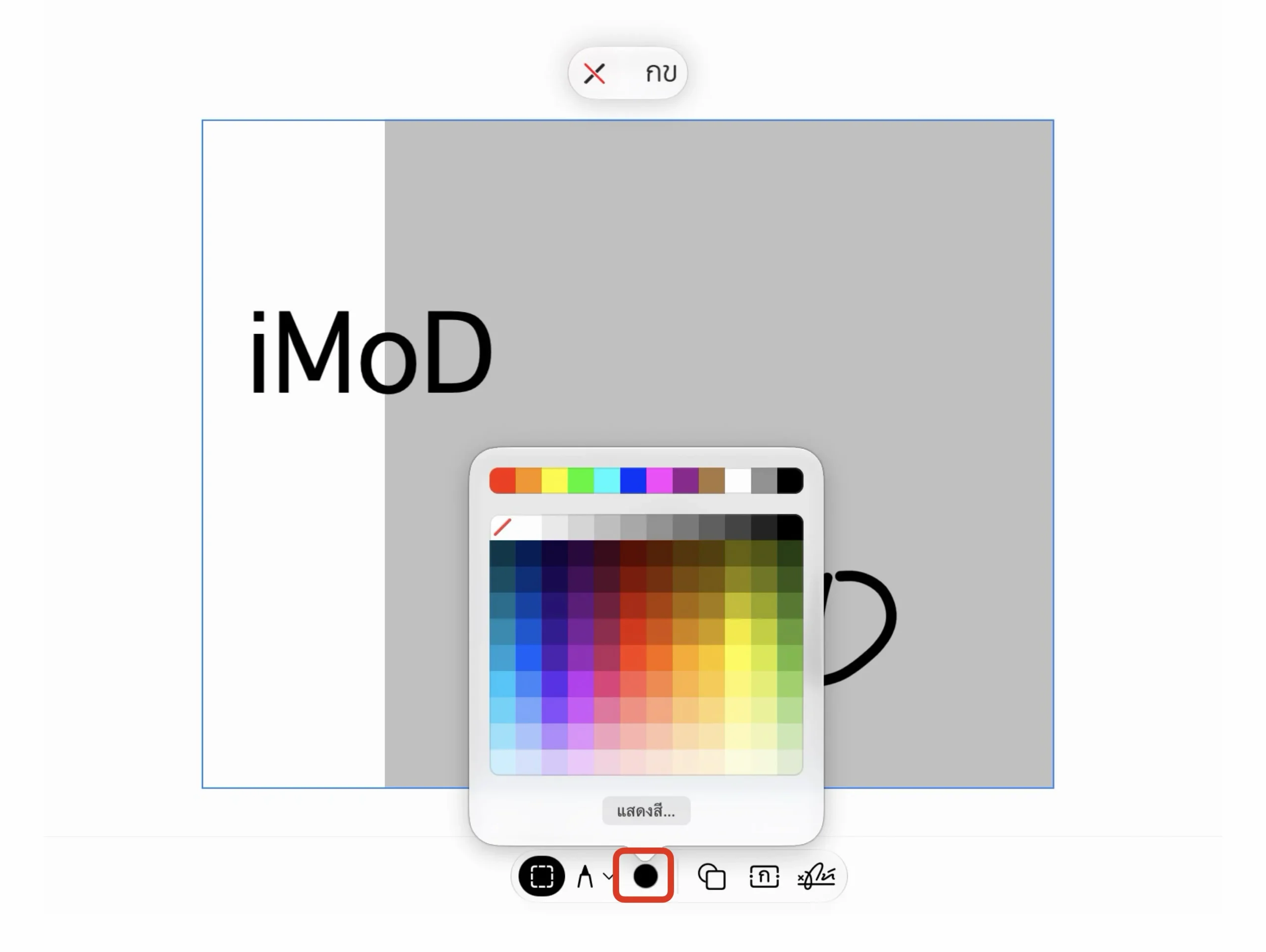 เครื่องมือเลือกสี Color picker ใน Notes บน Mac
